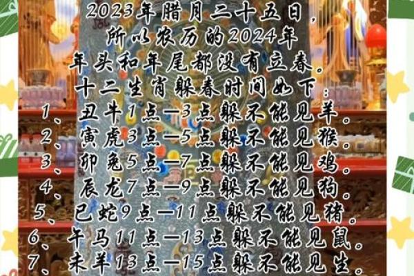 属马2025年要躲春吗运势解析与躲春注意事项 属马2025年要躲春吗运势解析与躲春注意事项