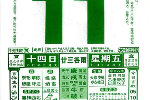 4月黄道吉日子有哪几天 4月黄道吉日子有哪几天