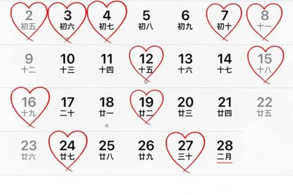 2025年农历6月29结婚好吗 2025629是黄道吉日吗 2025年农历6月29结婚好吗 2025629是黄道吉日吗