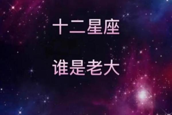 四大天王星座什么意思,十二星座之首领 四大天王星座什么意思,十二星座之首领