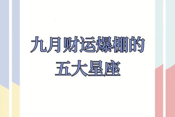 九月6号什么星座 9月六号是什么星座男 九月6号什么星座 9月六号是什么星座男