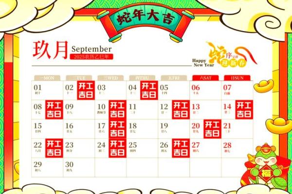 2025年6月初六黄道吉日 2025年6月结婚黄道吉日