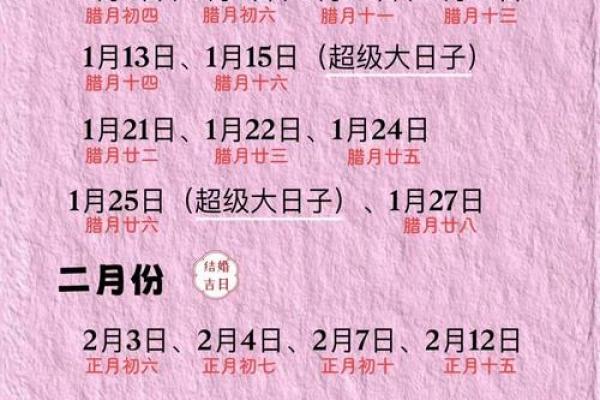 2025年7月哪天结婚好日子 2025年7月份结婚最佳的日期