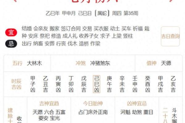 2025黄历结婚 2025黄历结婚最忌三个原因