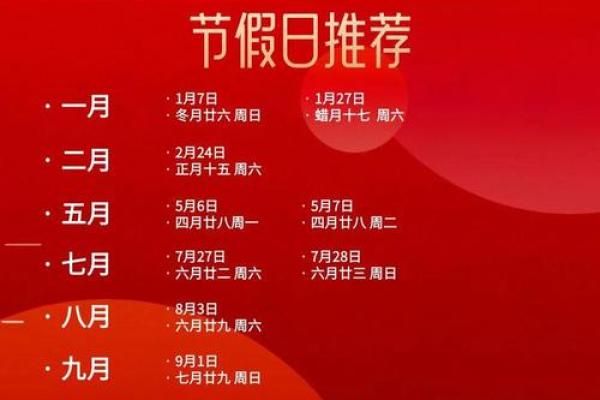2023年8月黄道吉日 2023年8月结婚的黄道吉日