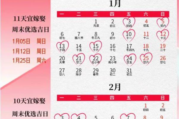 20259月黄道吉日查询 2025年9月结婚黄道吉日