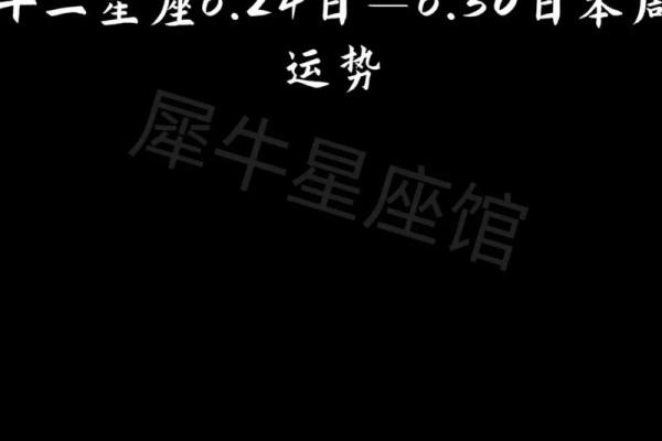 12月23日是什么星座