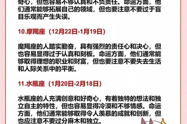 12月23日是什么星座