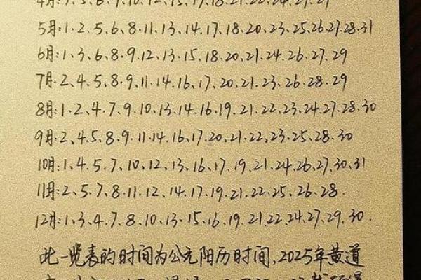 2025年农历5月结婚吉日查询 2025年5月结婚吉日