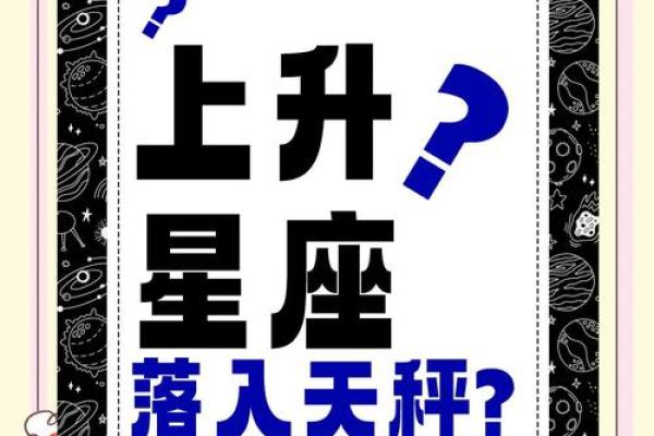 6月27日是什么星座 6月27的上升星座