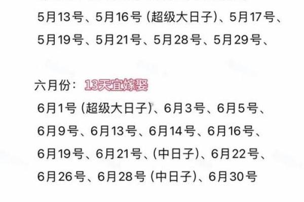 2025年9月哪天出行最好最吉利 2025年9月哪天结婚好 2025年9月哪天出行最好最吉利 2025年9月哪天结婚好