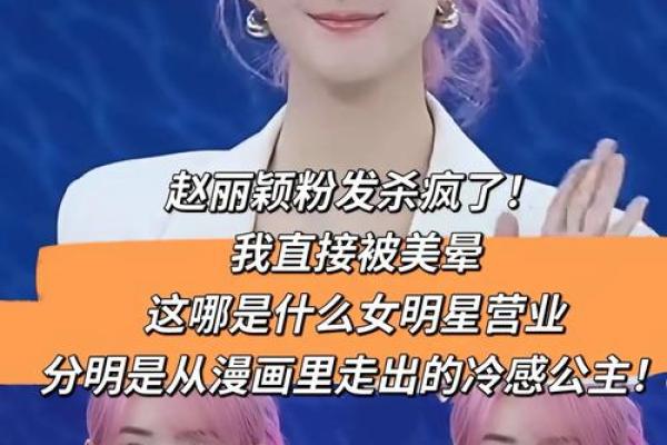 赵丽颖星座 佟丽娅什么星座