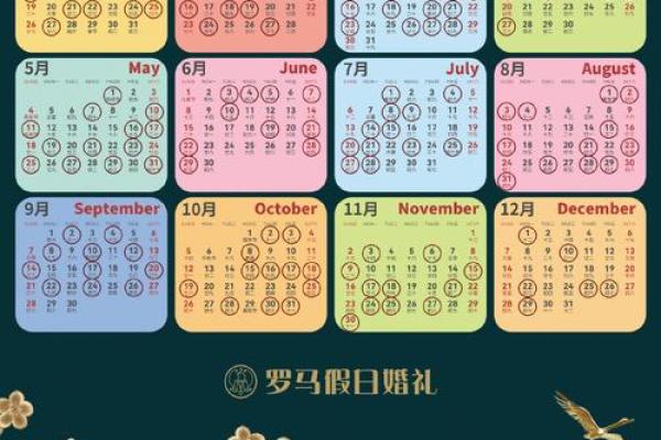 25年9月结婚好日子 25年9月适合结婚的日子