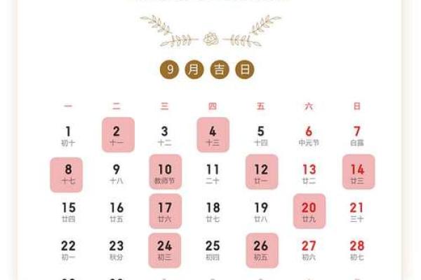 11月份结婚的黄道吉日2025年 11月份的结婚黄道吉日有哪几天