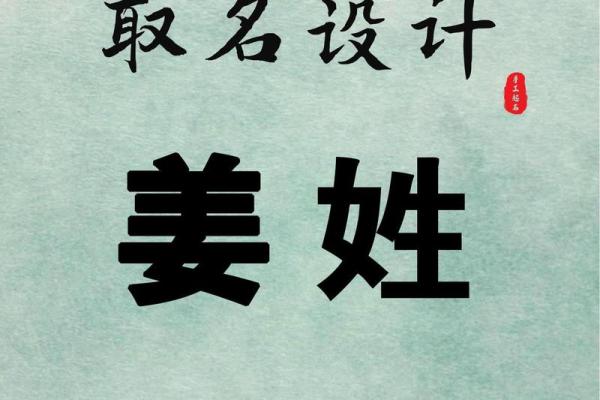 姓姜的名人-名人大全-姓名学-华易算命网姓名 姓姜的名人-名人大全-姓名学-华易算命网姓名