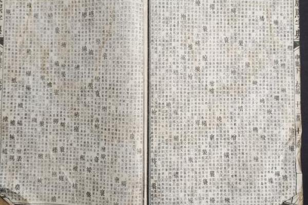 康熙字典24画的字-姓名学姓名