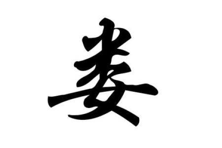 姓蒋的名人-名人大全-姓名学-华易算命网姓名